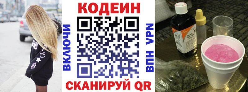 Кодеиновый сироп Lean напиток Lean (лин) даркнет какой сайт Новая Усмань