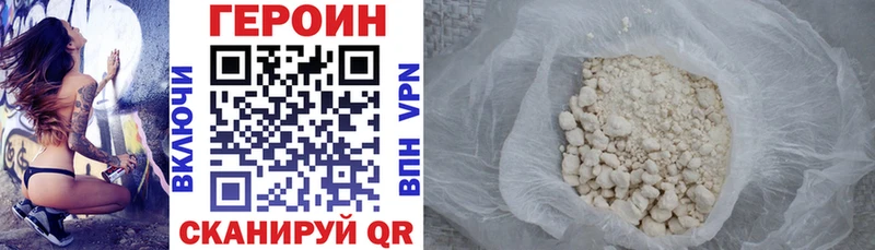 ГЕРОИН VHQ  Новая Усмань 