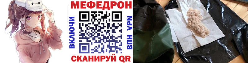 МЯУ-МЯУ мука  где найти наркотики  Новая Усмань 