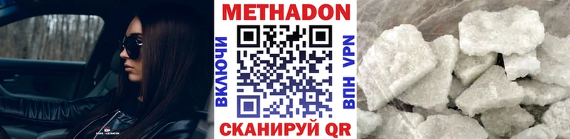 Метадон белоснежный  купить   Новая Усмань 